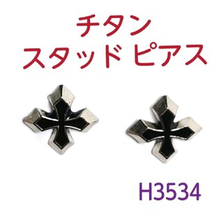 H3534【新品】十字架 チタン スタッド ピアス シルバー 両耳(ピアス(両耳用))