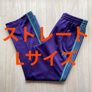 ニードルス(Needles)のneedles トラックパンツ(スラックス)