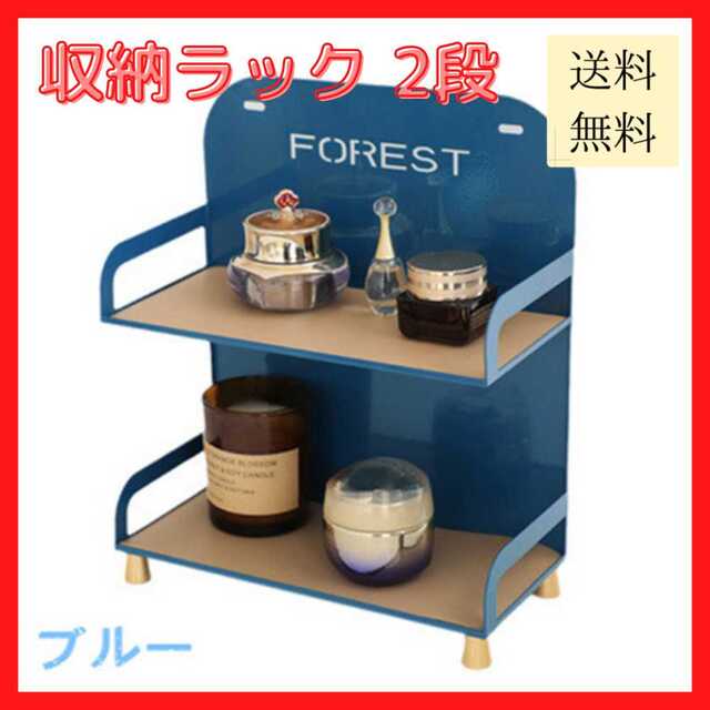 【新品未使用/送料無料】収納ラック ナチュラル 2層 棚 化粧品 香水 アロマ