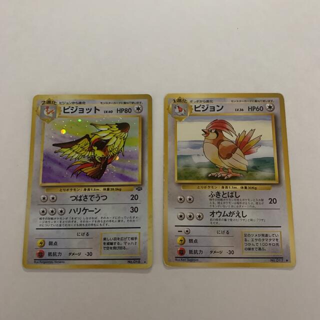 ポケモンカード 旧裏 ピジョン ピジョット | フリマアプリ ラクマ