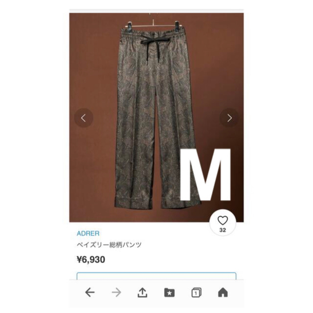 adrer ラインパンツ 未使用