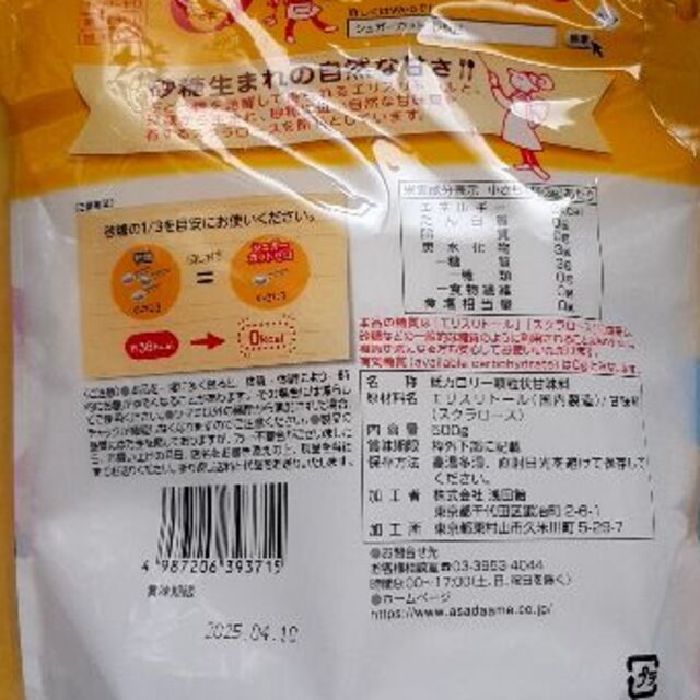 大注目 【6袋】シュガーカットゼロ500g 浅田飴 調味料 - flaviogimenis.com.br 大注目 【6袋】シュガーカットゼロ500g 浅田飴 調味料 - flaviogimenis.com.br
