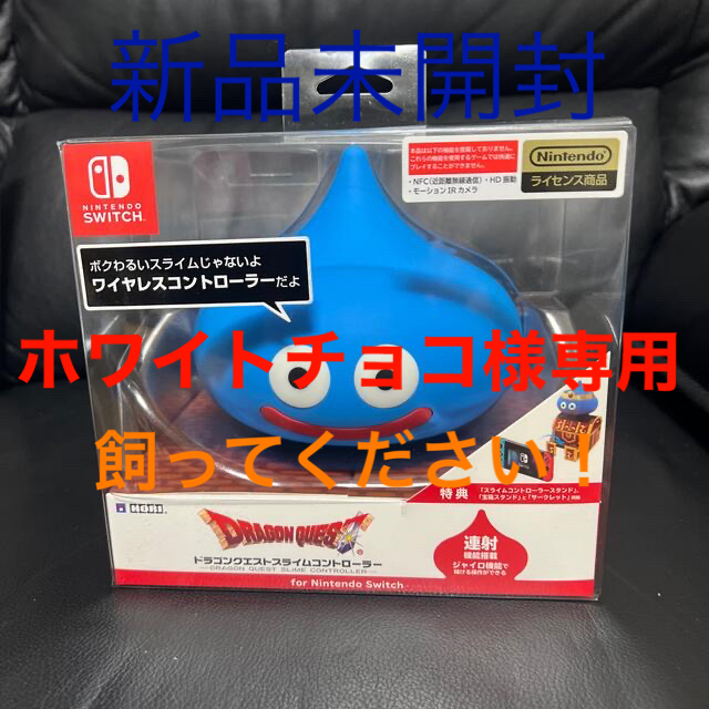 Nintendoドラゴンクエスト　スライムコントローラー