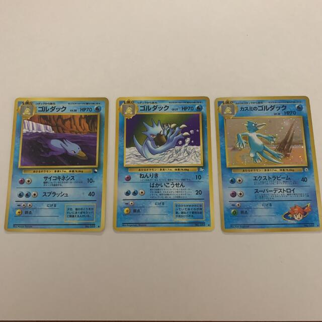 ナチュラ ポケモンカード 旧裏 ゴルダック - 通販 - inranga.lt