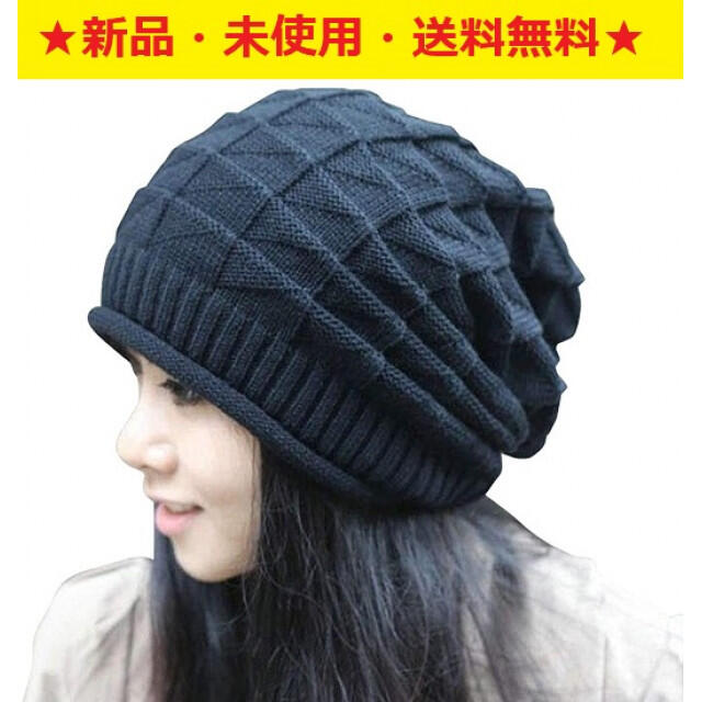 即購入歓迎 新品 シンプルでお洒落 ♬ ニット帽 ブラック