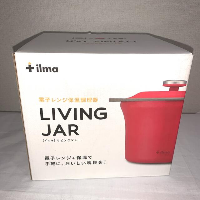 新品未使用 イルマ リビングジャー ilma LIVINGJAR インテリア/住まい/日用品のキッチン/食器(調理道具/製菓道具)の商品写真