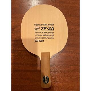 卓球 ラケット ダーカー7P-2A STの通販 by na312's shop｜ラクマ