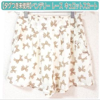 リズリサ(LIZ LISA)の【タグつき新品】ペンデリー リボンモチーフのレースキュロット ショートパンツ(キュロット)