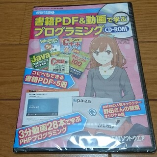 日経ソフトウェア2015年８月号付録(専門誌)