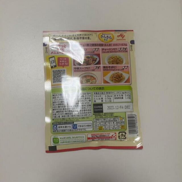 味の素(アジノモト)のAJINOMOTO 中華あじ 本格中華料理の素 食品/飲料/酒の食品(調味料)の商品写真