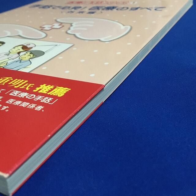 手話で必見!医療のすべて 外来編の通販 by あゆみ☆プロフ必読☆|ラクマ 手話で必見!医療のすべて 外来編の通販 by あゆみ☆プロフ必読☆|ラクマ