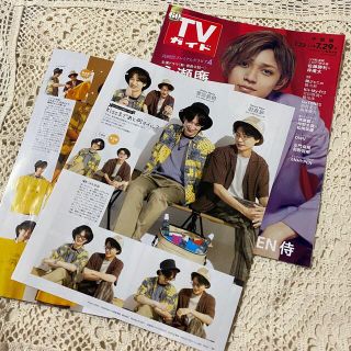 キスマイフットツー(Kis-My-Ft2)のKis-My-Ft2 TVガイド 2022年7/29号(アート/エンタメ/ホビー)