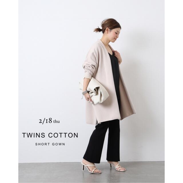 【新品未使用】DEUXIEME CLASSE  Twins cotton ガウン