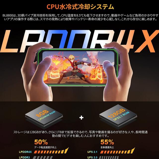 タフネススマホ Blackview BL8800 (SIMフリー) スマホ/家電/カメラのスマートフォン/携帯電話(スマートフォン本体)の商品写真