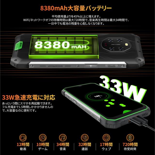 タフネススマホ Blackview BL8800 (SIMフリー) スマホ/家電/カメラのスマートフォン/携帯電話(スマートフォン本体)の商品写真