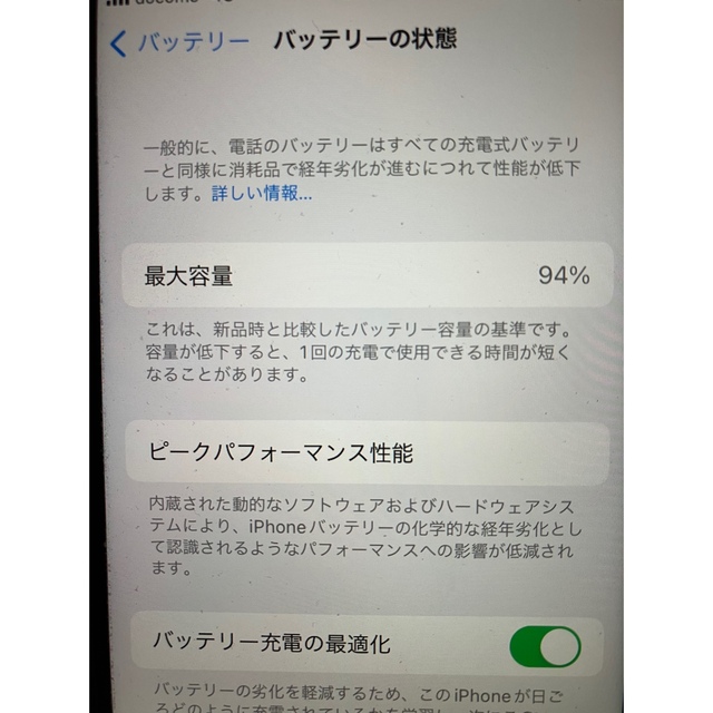 アップル iPhoneSE 第2世代 64GB レッド docomo