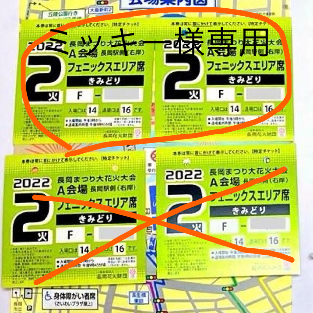 お得！長岡花火8/2 フェニックスエリア席(長岡駅側)2枚