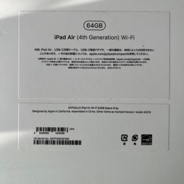 iPad(アイパッド)の【美品】iPad Air4 64GB Wi-Fiモデル スマホ/家電/カメラのPC/タブレット(タブレット)の商品写真