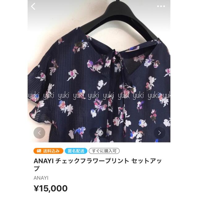 ANAYI(アナイ)のANAYI 爽やかセットアップ♡ レディースのレディース その他(セット/コーデ)の商品写真