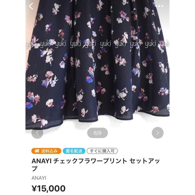 ANAYI(アナイ)のANAYI 爽やかセットアップ♡ レディースのレディース その他(セット/コーデ)の商品写真