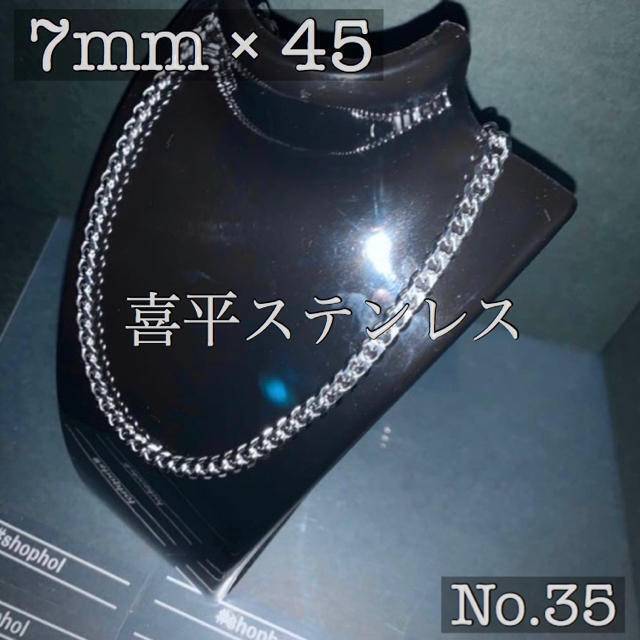 No.35【送料込み】ステンレス 喜平ネックレス 通常価格 ¥7,980-