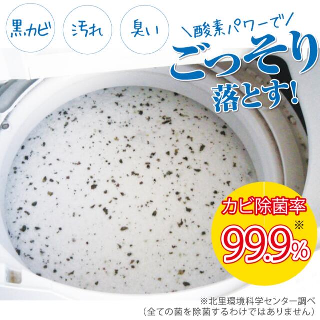 シャボン玉石けん(シャボンダマセッケン)の新品　シャボン玉　洗濯槽クリーナー　500g  3個セット　新品　送料無料 インテリア/住まい/日用品の日用品/生活雑貨/旅行(洗剤/柔軟剤)の商品写真