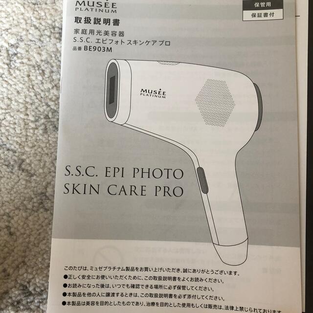 爆買い好評☷ ミュゼの自宅でできる脱毛器の通販 テラコ's shop