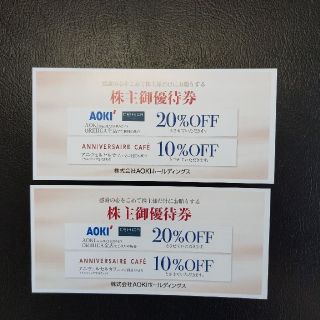 アオキ(AOKI)のAOKI　アオキ　株主優待　割引券(ショッピング)