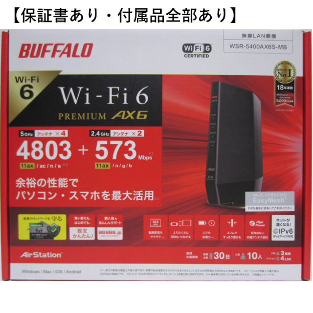 8579円 【66%OFF!】 AirStation WSR 5400AX6-CG BUFFALO 無線