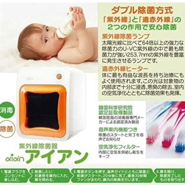 【さくらさま専用】【新品・未使用】アイアン 紫外線除菌器 哺乳瓶殺菌　シルバー キッズ/ベビー/マタニティの洗浄/衛生用品(哺乳ビン用消毒/衛生ケース)の商品写真