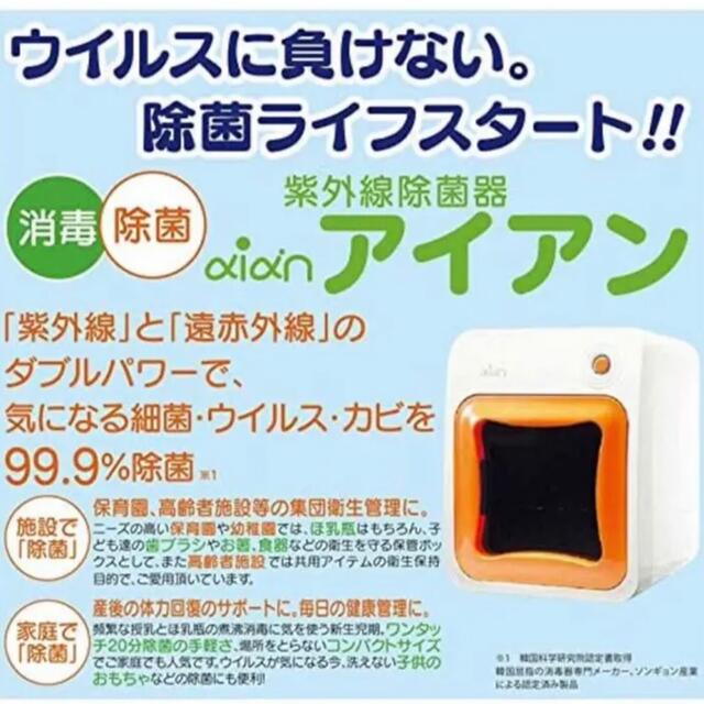 【さくらさま専用】【新品・未使用】アイアン 紫外線除菌器 哺乳瓶殺菌　シルバー キッズ/ベビー/マタニティの洗浄/衛生用品(哺乳ビン用消毒/衛生ケース)の商品写真