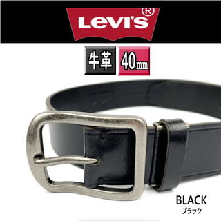 リーバイス(Levi's)の6468 LEVI'S リーバイス 牛革 ベルト 40ミリ ブラック 黒 本革(ベルト)