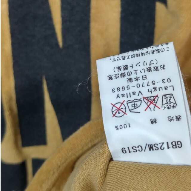 glamb(グラム)の未使用 glamb タオル生地 半袖 カットソー メンズのトップス(Tシャツ/カットソー(七分/長袖))の商品写真