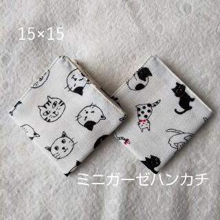 ミニガーゼハンカチ(外出用品)