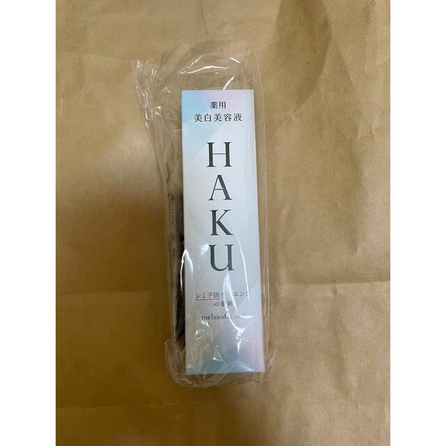 HAKU メラノフォーカスZ  薬用美白美容液   透明感 保湿(45g)