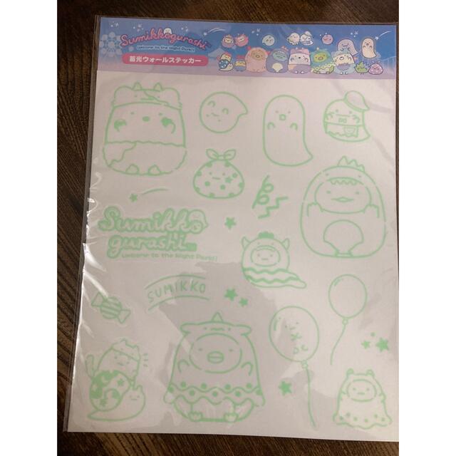 すみっコぐらし 蓄光 ウォールステッカー すみっコくじ エンタメ/ホビーのおもちゃ/ぬいぐるみ(キャラクターグッズ)の商品写真