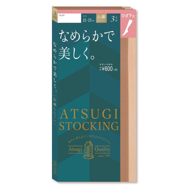 Atsugi(アツギ)のATSUGI ストッキング なめらかで美しく。ひざ下丈 レディースのレッグウェア(タイツ/ストッキング)の商品写真