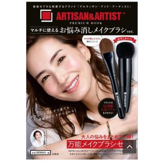 アルティザンアンドアーティスト(Artisan&Artist)の新品　ARTISAN&ARTIST お悩み消しメイクブラシ2本セット(ブラシ・チップ)