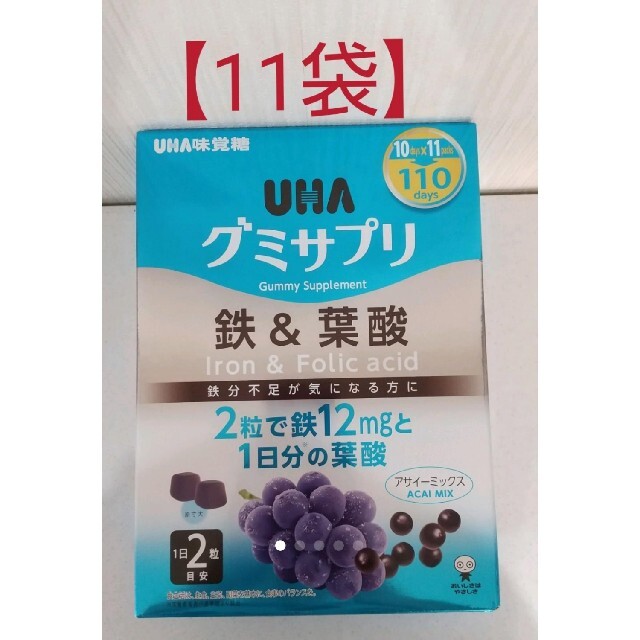 UHA味覚糖(ユーハミカクトウ)のUHA味覚糖　グミサプリ　鉄＆葉酸　11袋  110日分   220粒 食品/飲料/酒の健康食品(その他)の商品写真