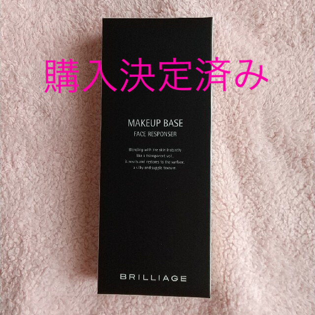 BRILLIAGE(ブリリアージュ)のブリリアージュ  フェイスレスポンサー　55g コスメ/美容のベースメイク/化粧品(化粧下地)の商品写真