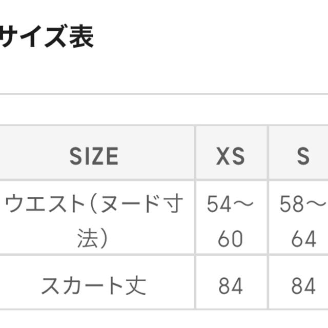 GU(ジーユー)の【新品未使用】GU アンダーカバーコラボ　スカート レディースのスカート(ロングスカート)の商品写真