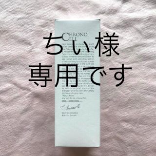 ファビウス(FABIUS)のクロノセル美容液　レガシアシートマスクセット　お値下げ❗️未開封❣️(美容液)