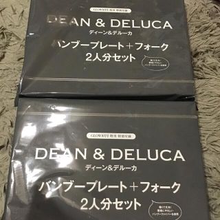 ディーンアンドデルーカ(DEAN & DELUCA)のGLOW 8月号付録　ディーン&デルーカ　バンブープレート＋フォーク2人分セット(食器)