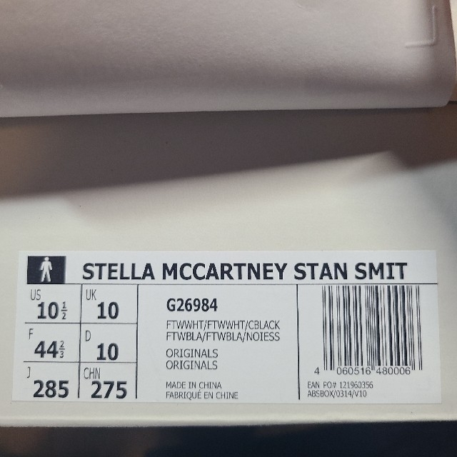 【希少】adidas Stan Smith×ステラマッカートニー