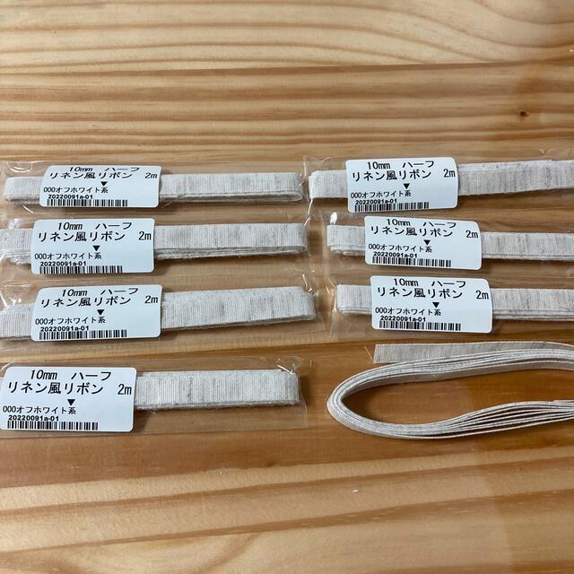 リネン風リボン　オフホワイト　10mm ハンドメイドの素材/材料(各種パーツ)の商品写真
