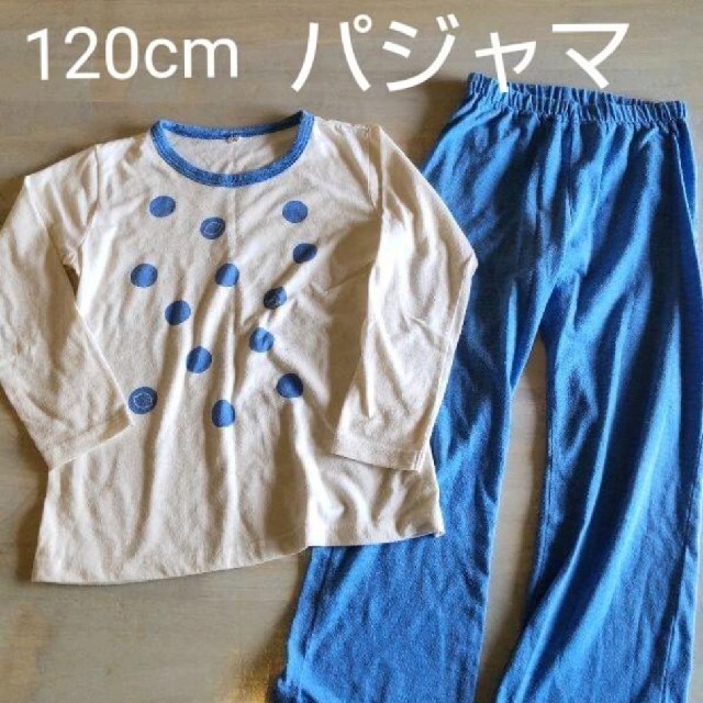 ★120cm・長袖パジャマ★薄手・長ズボン キッズ/ベビー/マタニティのキッズ服男の子用(90cm~)(パジャマ)の商品写真