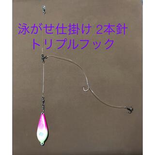 専用　泳がせ仕掛け 2本針 5本セット トリプルフック＋替えハリス　10本セット(釣り糸/ライン)