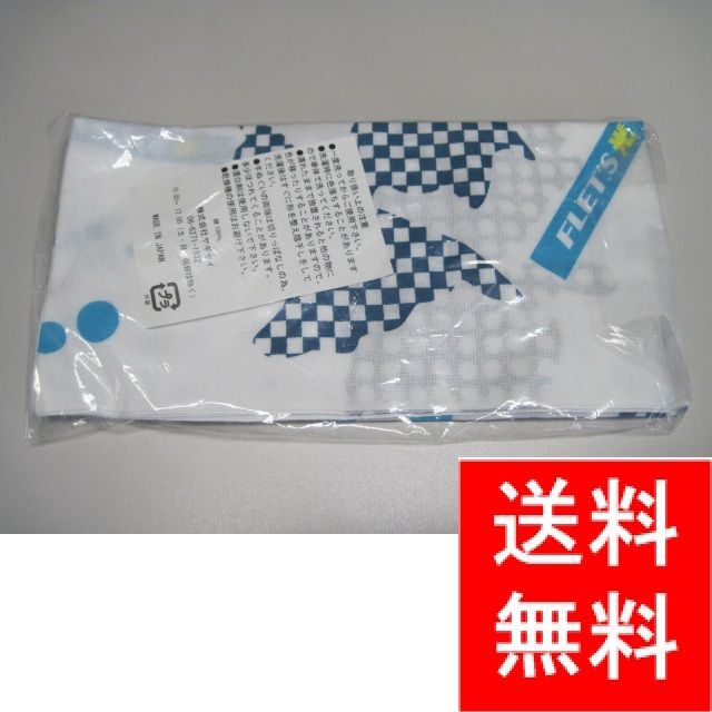 豆絞り・手ぬぐい・NTT東日本販促品・未使用・未開封 インテリア/住まい/日用品の日用品/生活雑貨/旅行(タオル/バス用品)の商品写真