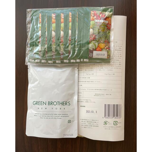 GB(ジービー)のGREEN BROTHERS   ワンデイクレンズセット コスメ/美容のダイエット(ダイエット食品)の商品写真