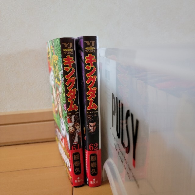 キングダム 62巻 キングダム 62巻